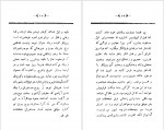 دانلود PDF کتاب مجمع دیوانگان صنعتی زاده 📕-1