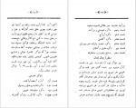 دانلود PDF کتاب مجمع دیوانگان صنعتی زاده 📕-1
