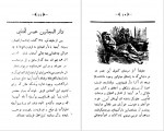 دانلود PDF کتاب مجمع دیوانگان صنعتی زاده 📕-1