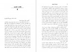 دانلود PDF کتاب مجموعه آثار چخوف جلد دهم سروژ استپانیان 📕-1