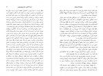 دانلود PDF کتاب مجموعه آثار چخوف جلد دهم سروژ استپانیان 📕-1