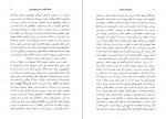 دانلود PDF کتاب مجموعه آثار چخوف جلد دهم سروژ استپانیان 📕-1