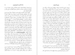 دانلود PDF کتاب مجموعه آثار چخوف جلد دهم سروژ استپانیان 📕-1