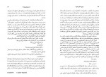 دانلود PDF کتاب مجموعه آثار چخوف جلد سوم سروژ استپانیان 📕-1