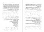 دانلود PDF کتاب مجموعه آثار چخوف جلد سوم سروژ استپانیان 📕-1