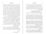 دانلود PDF کتاب مجموعه آثار چخوف جلد سوم سروژ استپانیان 📕-1