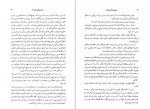 دانلود PDF کتاب مجموعه آثار چخوف جلد سوم سروژ استپانیان 📕-1