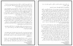 دانلود PDF کتاب مدار راس السرطان هنری میلر 📕-1