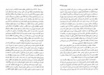 دانلود PDF کتاب مردان نفت احمد راسخی لنگرودی 📕-1