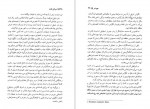 دانلود PDF کتاب مردان نفت احمد راسخی لنگرودی 📕-1