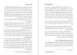 دانلود PDF کتاب مردان نفت احمد راسخی لنگرودی 📕-1