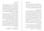 دانلود PDF کتاب مردان نفت احمد راسخی لنگرودی 📕-1