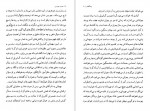 دانلود PDF کتاب مردگان مجید امین موید 📕-1