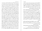 دانلود PDF کتاب مردگان مجید امین موید 📕-1