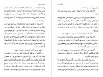 دانلود PDF کتاب مردگان مجید امین موید 📕-1