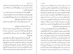 دانلود PDF کتاب مردگان مجید امین موید 📕-1