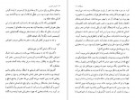 دانلود PDF کتاب مردگان مجید امین موید 📕-1