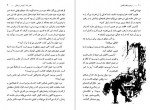 دانلود PDF کتاب مردی با نقاب آهنین الکساندر دوما 📕-1