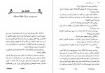 دانلود PDF کتاب مردی با نقاب آهنین الکساندر دوما 📕-1