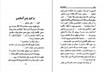 دانلود PDF کتاب مرد دو زنه عزیز نسین 📕-1