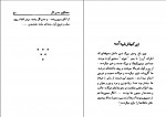 دانلود PDF کتاب مرد دو زنه عزیز نسین 📕-1