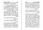 دانلود PDF کتاب مرد دو زنه عزیز نسین 📕-1