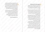 دانلود PDF کتاب مرگ جوهری کورنلیا فونکه 📕-1