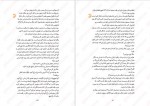 دانلود PDF کتاب مرگ جوهری کورنلیا فونکه 📕-1