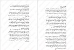 دانلود PDF کتاب مرگ جوهری کورنلیا فونکه 📕-1