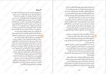 دانلود PDF کتاب مرگ جوهری کورنلیا فونکه 📕-1