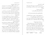 دانلود PDF کتاب مرگ مرموز در کلیسا آزیتا لسانی 📕-1