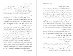 دانلود PDF کتاب مرگ مرموز در کلیسا آزیتا لسانی 📕-1