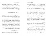 دانلود PDF کتاب مرگ مرموز در کلیسا آزیتا لسانی 📕-1