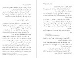 دانلود PDF کتاب مرگ مرموز در کلیسا آزیتا لسانی 📕-1