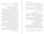 دانلود PDF کتاب مرگ مرموز در کلیسا آزیتا لسانی 📕-1