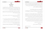 دانلود PDF کتاب مرگ پنهان 4 کارلاین هریس 📕-1