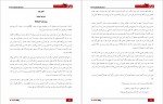 دانلود PDF کتاب مرگ پنهان 4 کارلاین هریس 📕-1