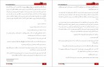 دانلود PDF کتاب مرگ پنهان 4 کارلاین هریس 📕-1