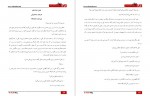 دانلود PDF کتاب مرگ پنهان 4 کارلاین هریس 📕-1