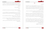 دانلود PDF کتاب مرگ پنهان 4 کارلاین هریس 📕-1