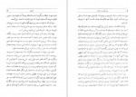 دانلود PDF کتاب مقدمه ای بر فلسفه م.ی.بوخنسکی 📕-1