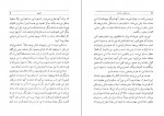 دانلود PDF کتاب مقدمه ای بر فلسفه م.ی.بوخنسکی 📕-1