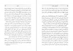 دانلود PDF کتاب مقدمه ای بر فلسفه م.ی.بوخنسکی 📕-1