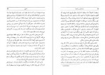 دانلود PDF کتاب مقدمه ای بر فلسفه م.ی.بوخنسکی 📕-1