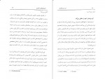دانلود PDF کتاب من، من هستم فریبا جعفری نمینی 📕-1