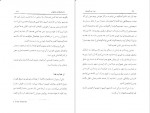 دانلود PDF کتاب من، من هستم فریبا جعفری نمینی 📕-1