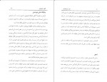 دانلود PDF کتاب من، من هستم فریبا جعفری نمینی 📕-1