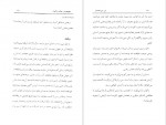 دانلود PDF کتاب من، من هستم فریبا جعفری نمینی 📕-1