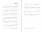 دانلود PDF کتاب من، من هستم فریبا جعفری نمینی 📕-1