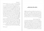 دانلود PDF کتاب منابع تاریخ اسلام رسول جعفریان📕-1